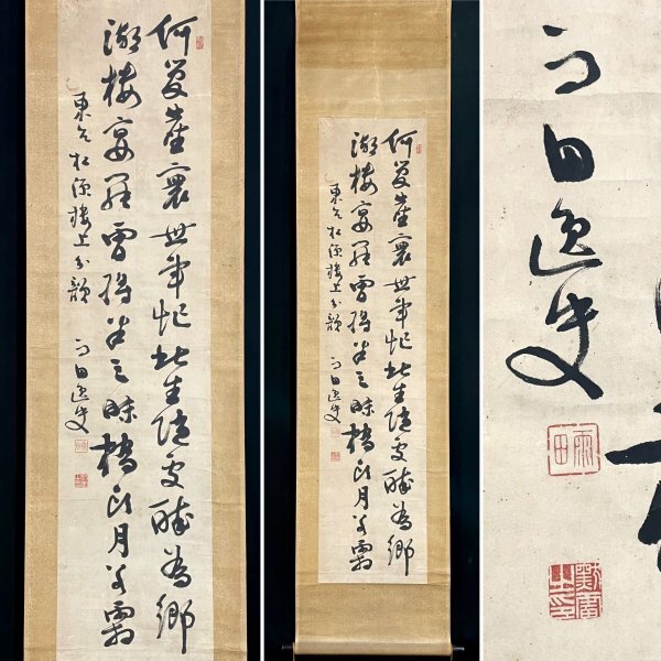 2026年最新】Yahoo!オークション -竹田黙雷の中古品・新品・未使用品一覧