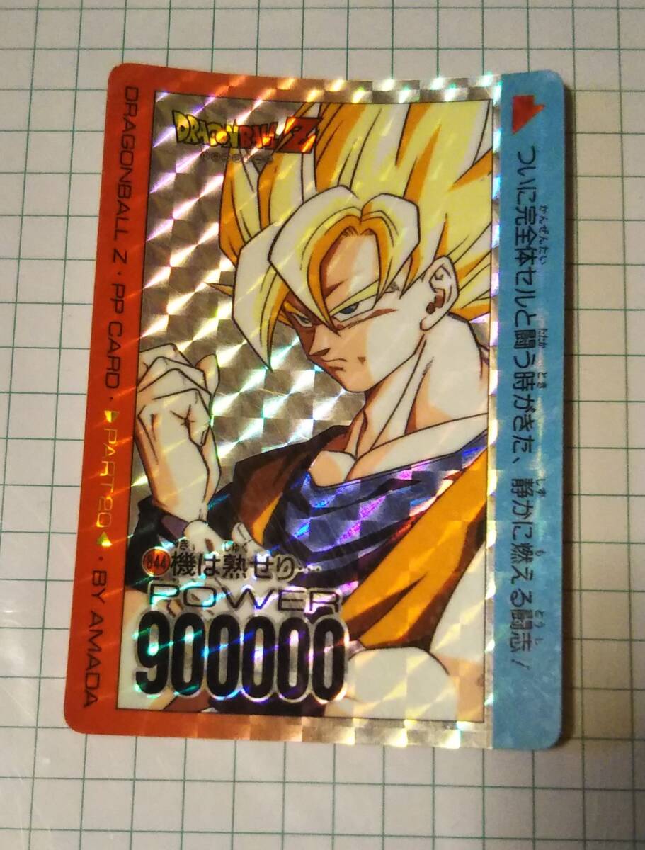 Yahoo!オークション -「ドラゴンボール ppカード 悟空」の落札相場