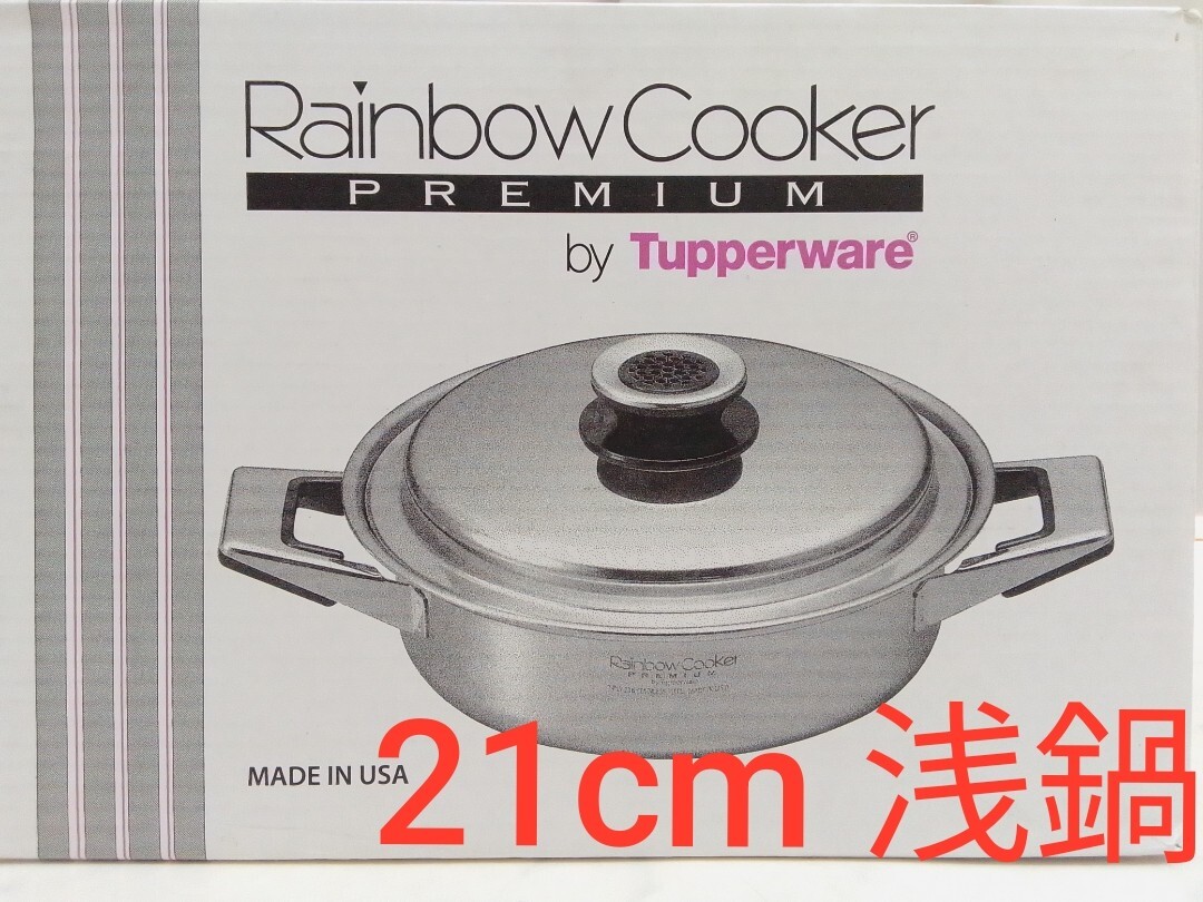 Yahoo!オークション -「レインボークッカープレミアム」の落札相場
