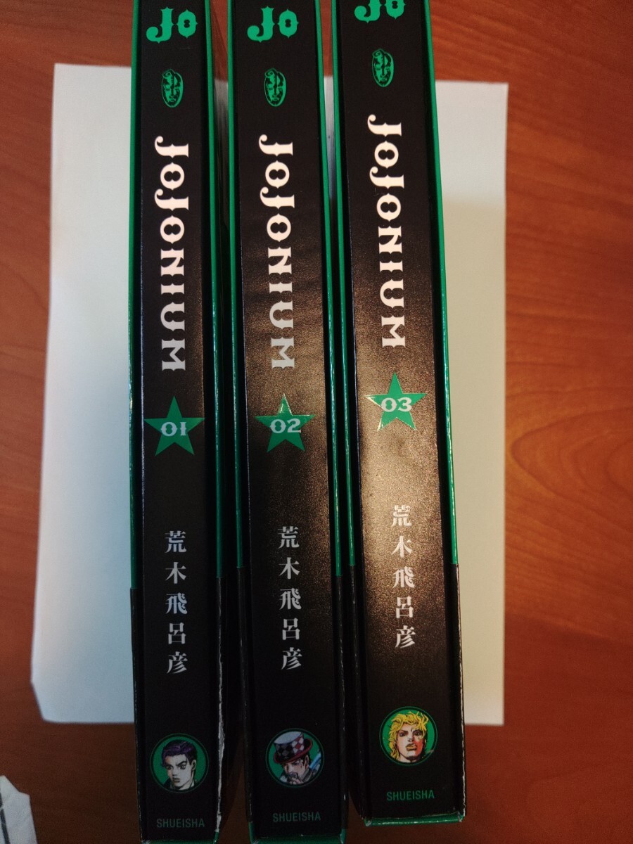 2026年最新】Yahoo!オークション -ジョジョ 初版の中古品・新品・未