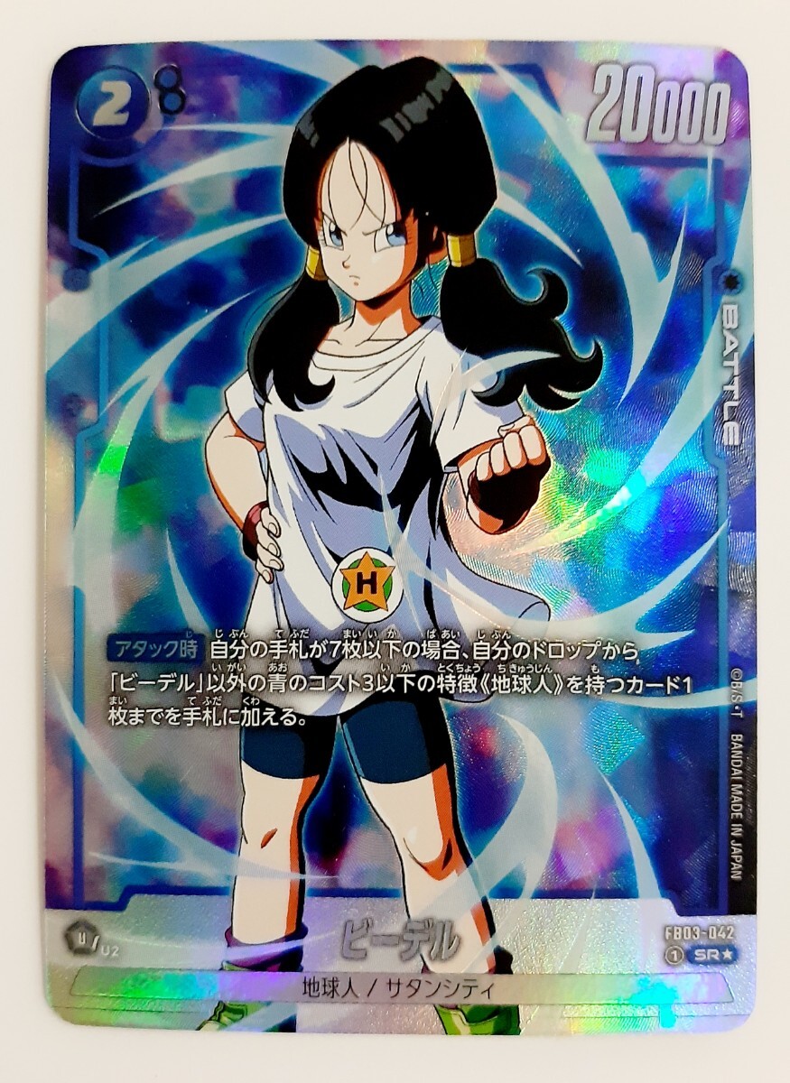 Yahoo!オークション - ビーデル(パラレル)(再録SP)(FB03-042) ドラゴン