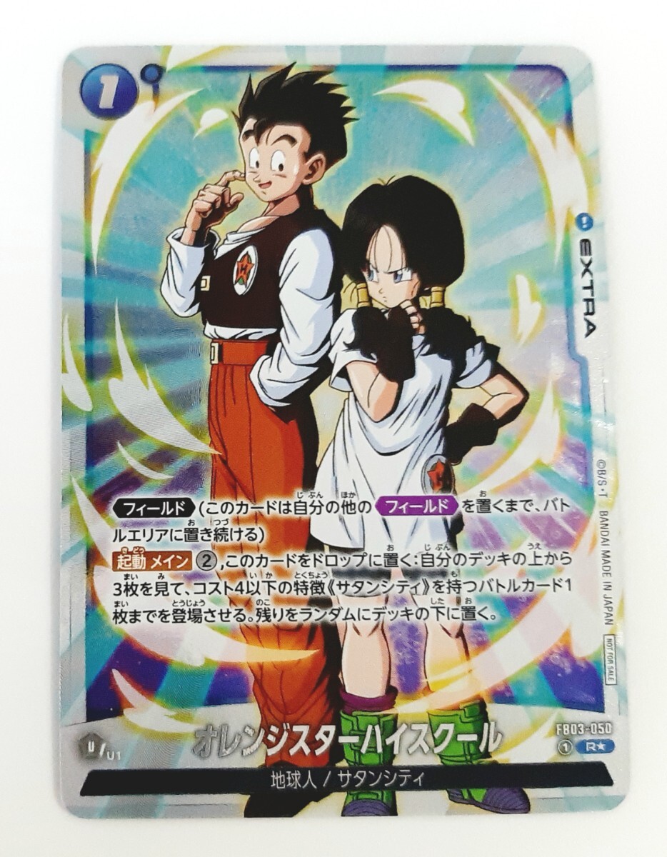 Yahoo!オークション - ビーデル(パラレル)(再録SP)(FB03-042) ドラゴン