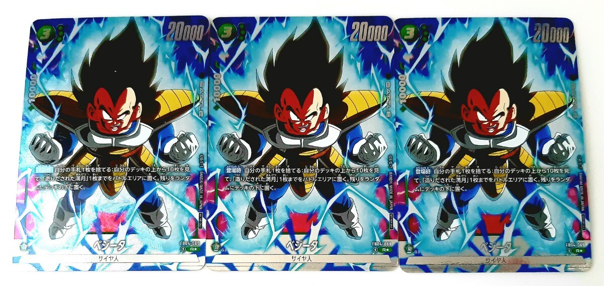 Yahoo!オークション -「ドラゴンボール カード」の落札相場・落札価格