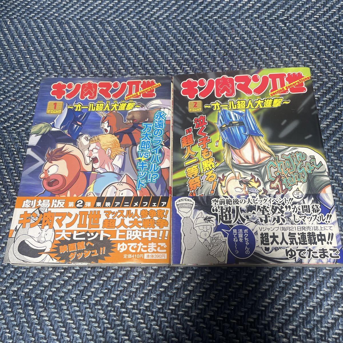 2026年最新】Yahoo!オークション -キン肉マン 初版の中古品・新品・未