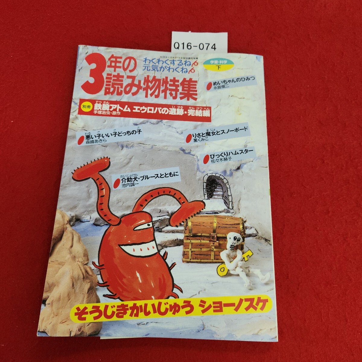 2026年最新】Yahoo!オークション -学研 科学 付録の中古品・新品・未