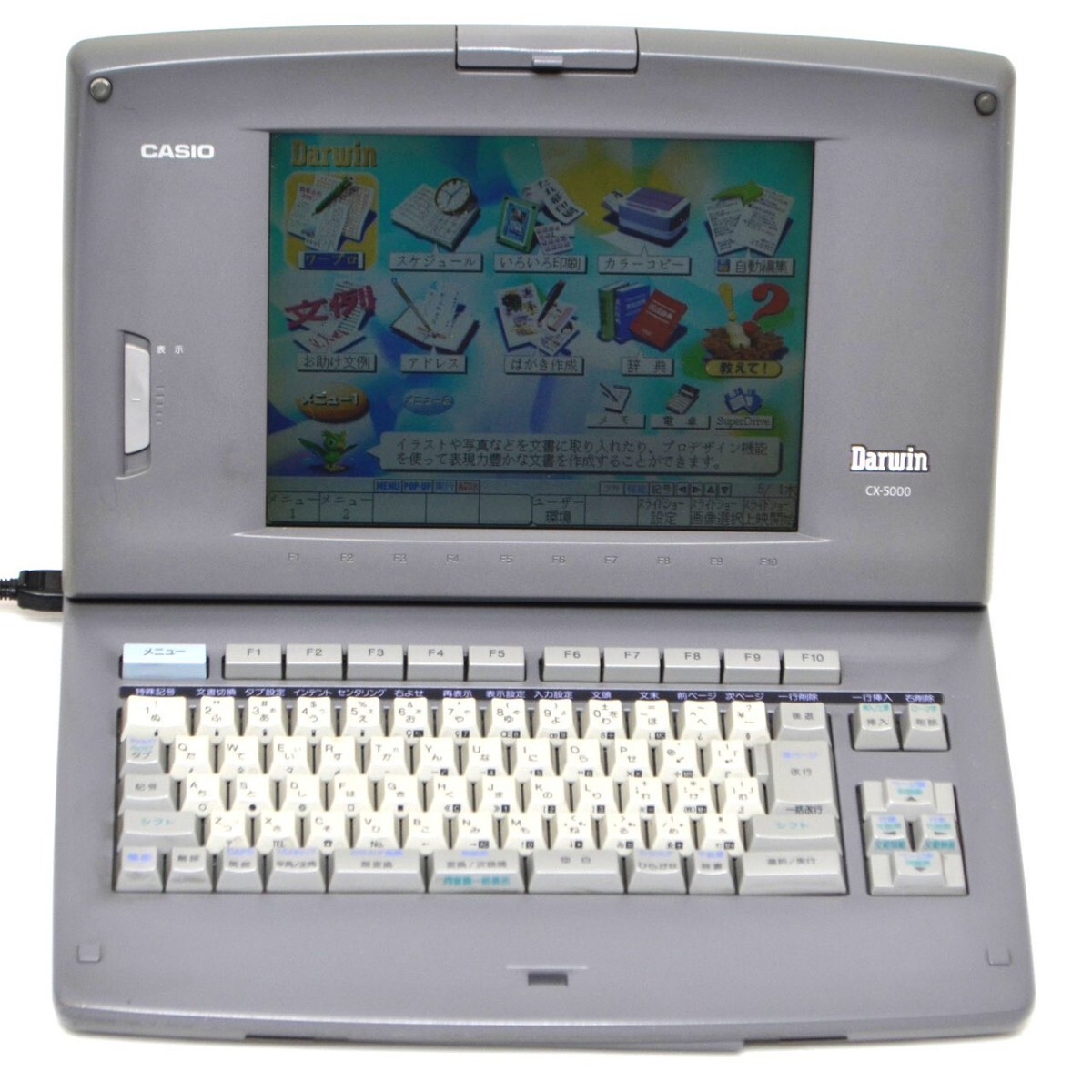 2026年最新】Yahoo!オークション -カシオワープロの中古品・新品・未