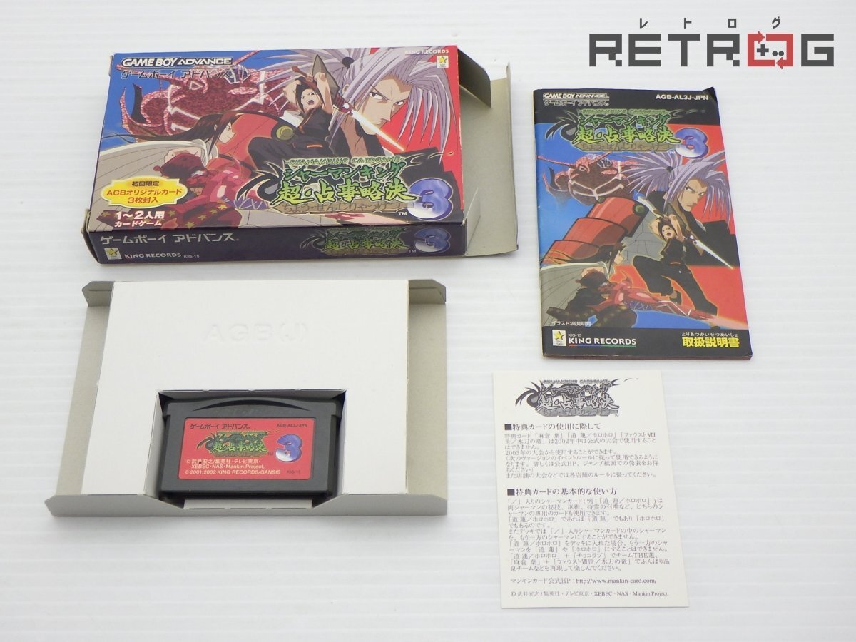 Yahoo!オークション -「シャーマンキング超・占事略決」の落札相場