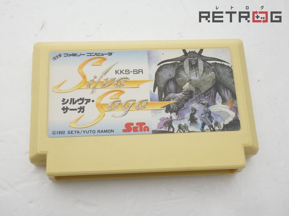 Yahoo!オークション -「シルヴァサーガ」(ファミコン) (テレビゲーム