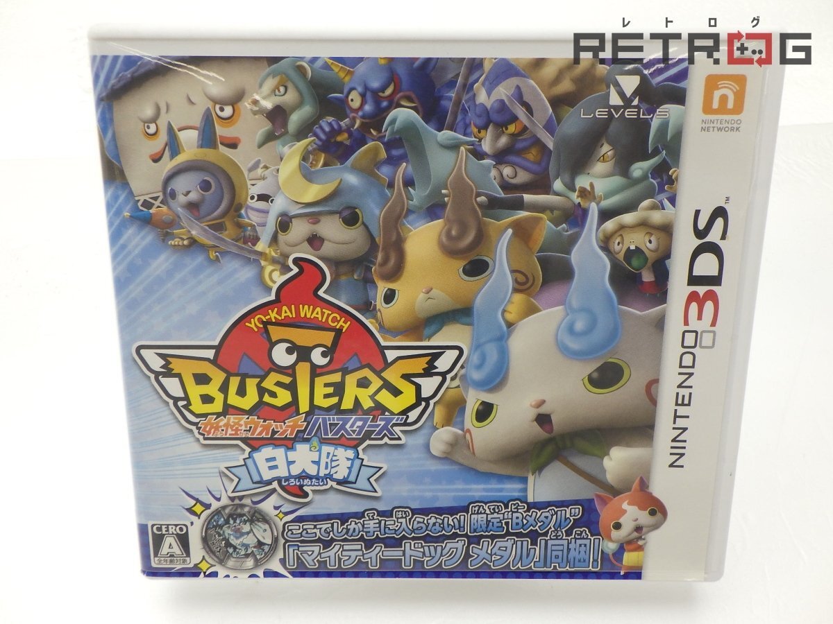 Yahoo!オークション -「3ds 妖怪ウォッチバスターズ 白犬隊」(おもちゃ