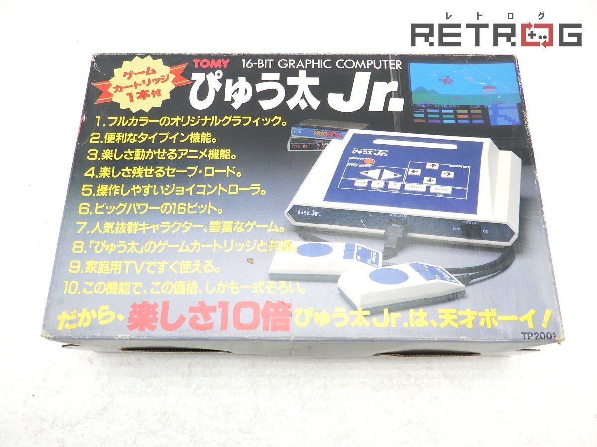 Yahoo!オークション -「ぴゅう太」の落札相場・落札価格