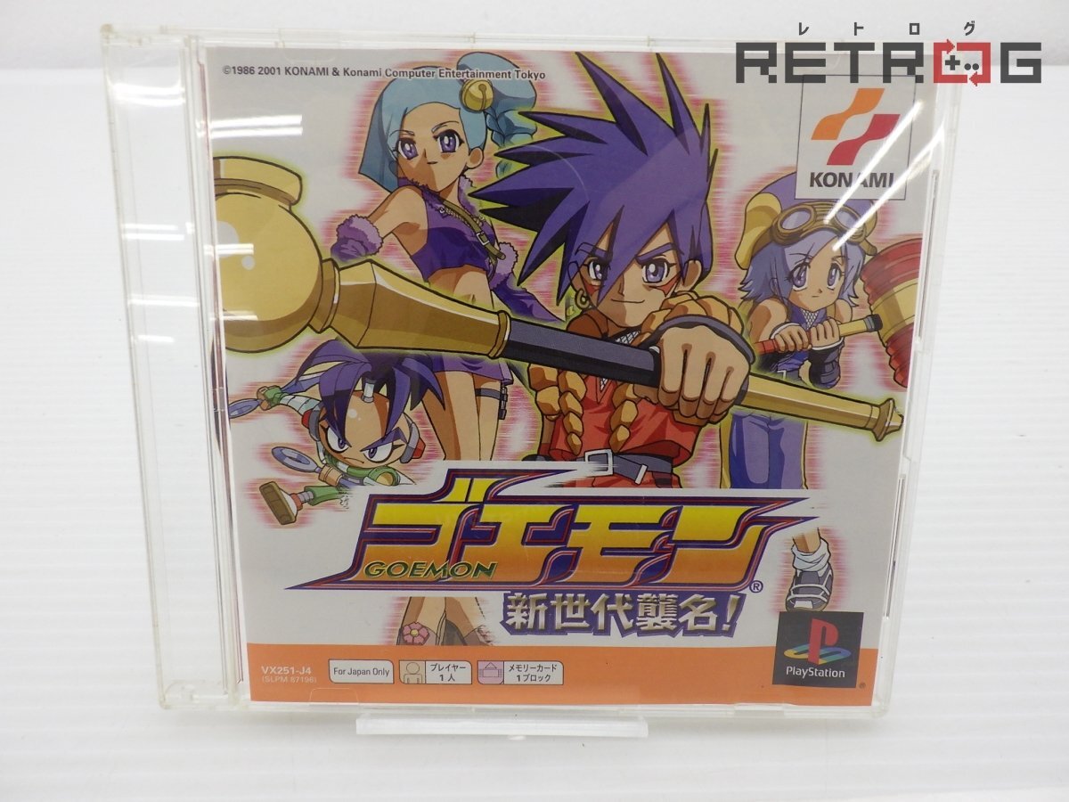Yahoo!オークション -「ゴエモン新世代襲名」(プレイステーション