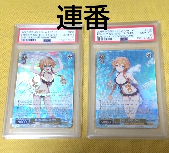 2026年最新】Yahoo!オークション -psa 10(ヴァイスシュヴァルツ)の中古