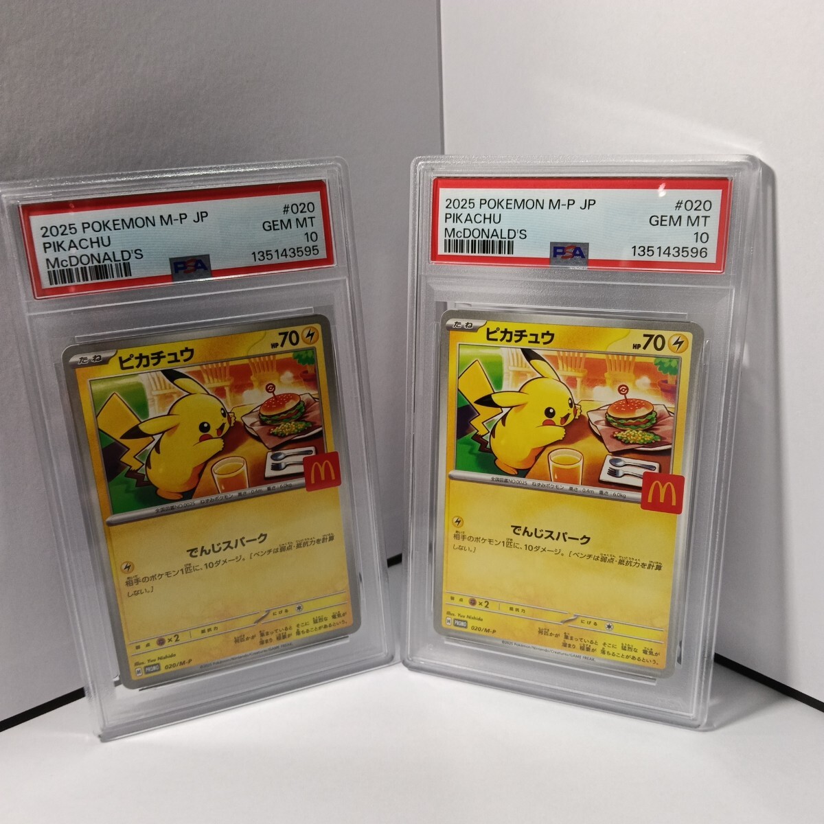 2026年最新】Yahoo!オークション -ポケモンカード ピカチュウ (021／p