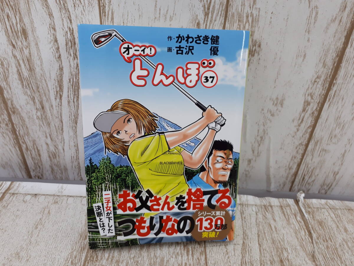 2026年最新】Yahoo!オークション -オーイとんぼの中古品・新品・未使用