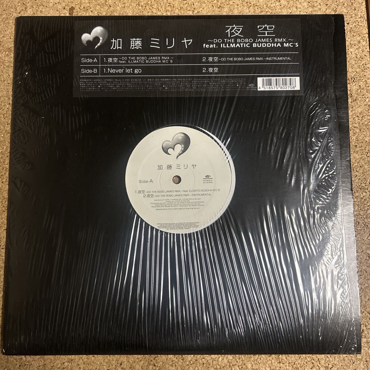 2026年最新】Yahoo!オークション -加藤ミリヤ 夜空(音楽)の中古品