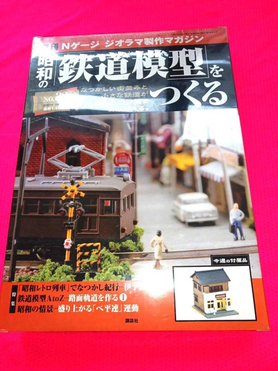 2026年最新】Yahoo!オークション -昭和の鉄道模型をつくるの中古品
