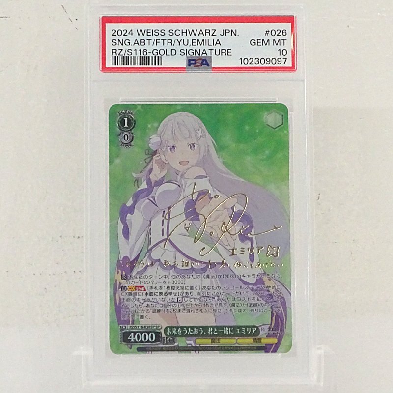 2026年最新】Yahoo!オークション -psa 10(ヴァイスシュヴァルツ)の中古