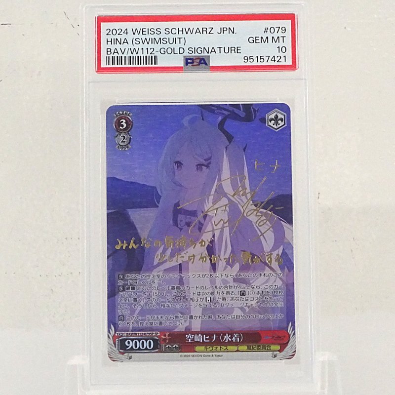 2026年最新】Yahoo!オークション -psa 10(ヴァイスシュヴァルツ)の中古