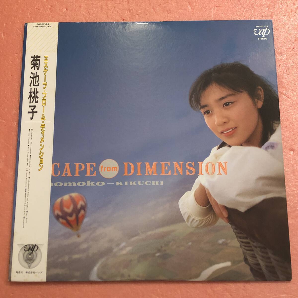 2026年最新】Yahoo!オークション -菊池桃子(レコード)の中古品・新品