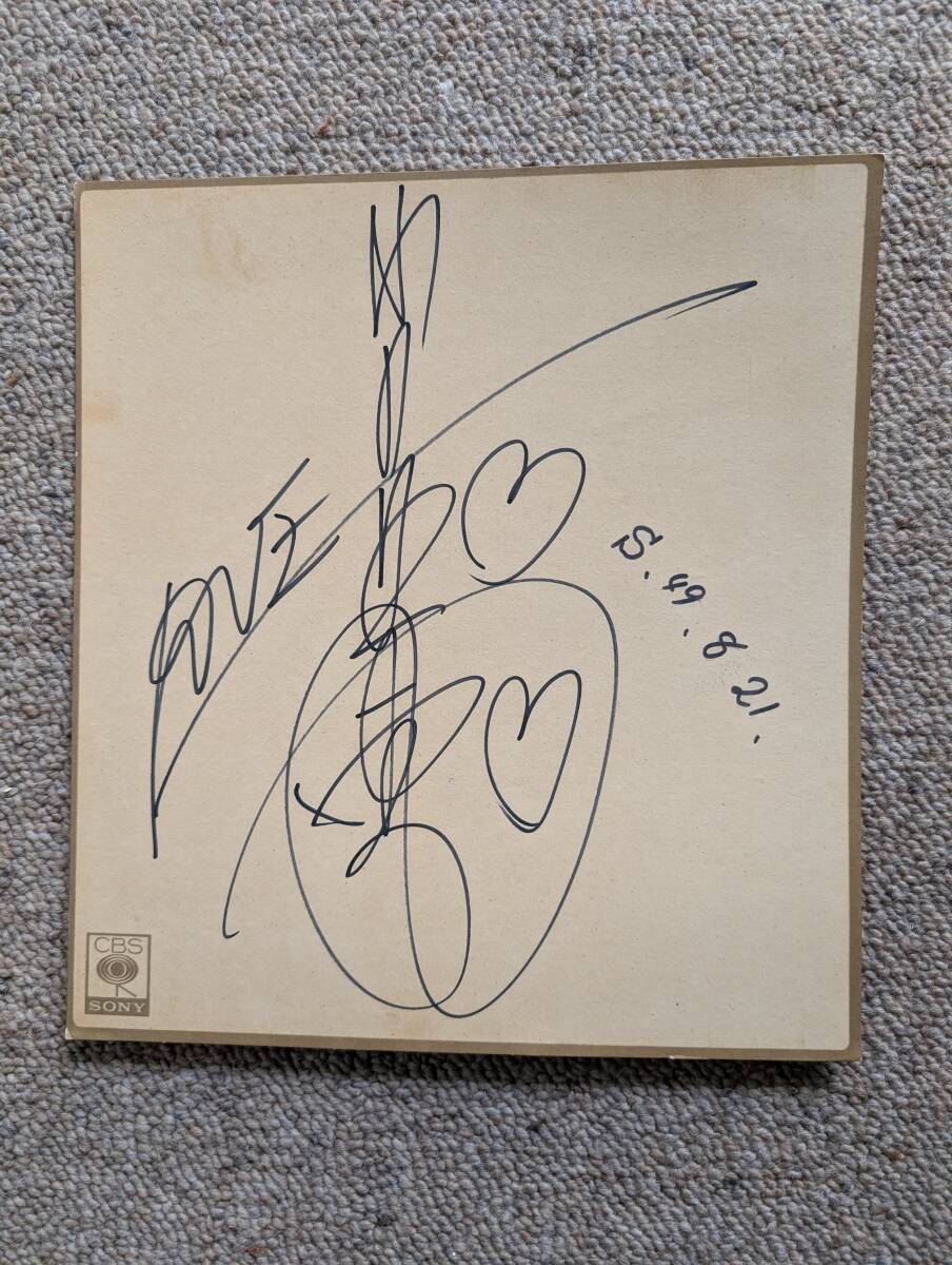 Yahoo!オークション -「山口百恵サイン」の落札相場・落札価格