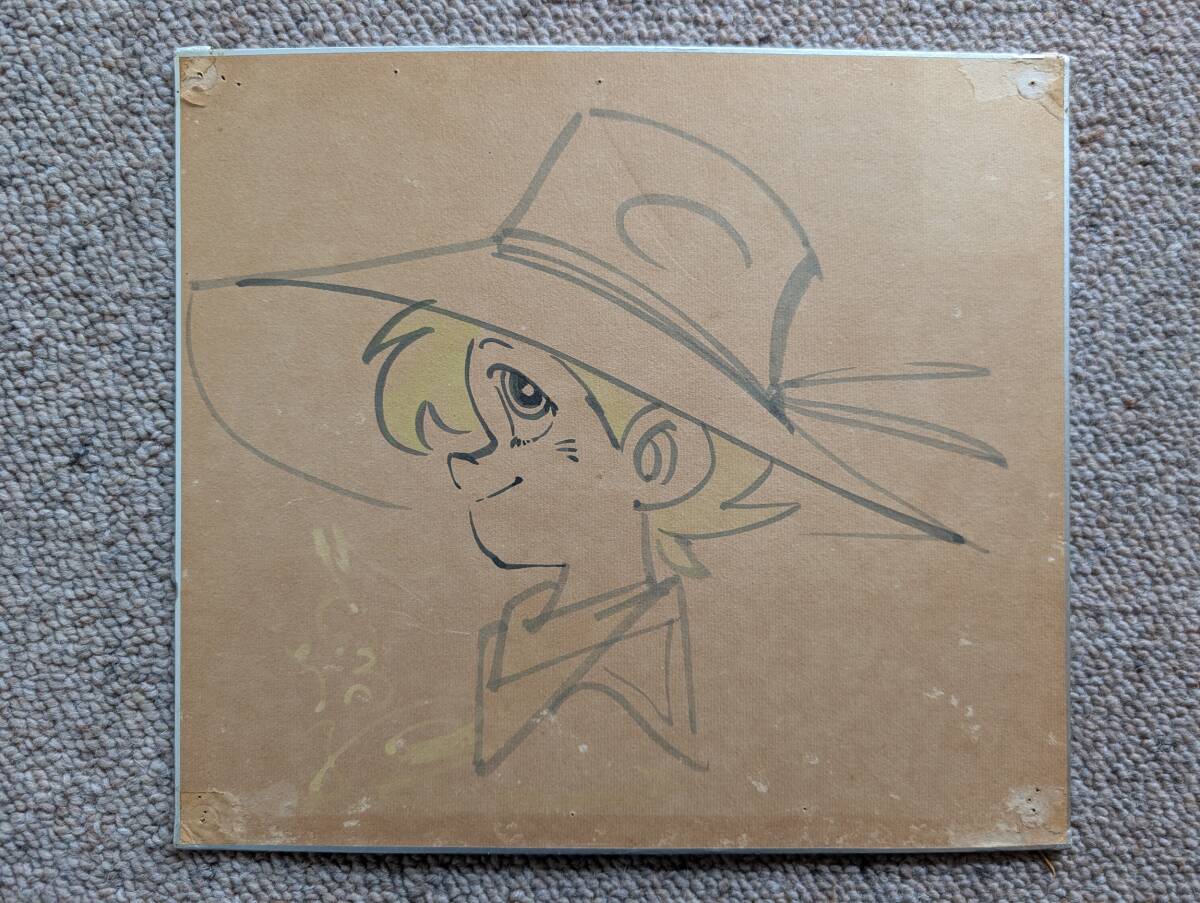 Yahoo!オークション -「矢口高雄 サイン」の落札相場・落札価格