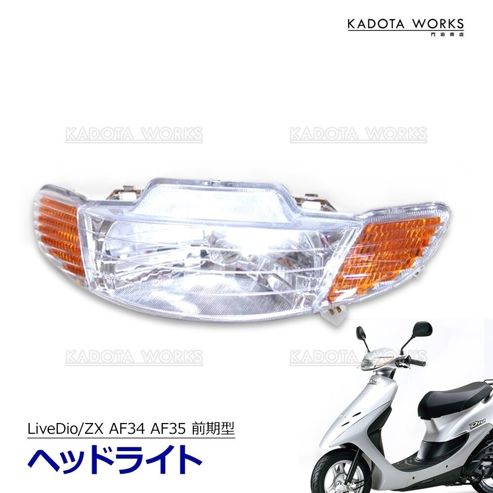 2026年最新】Yahoo!オークション -ライブディオzx前期の中古品・新品