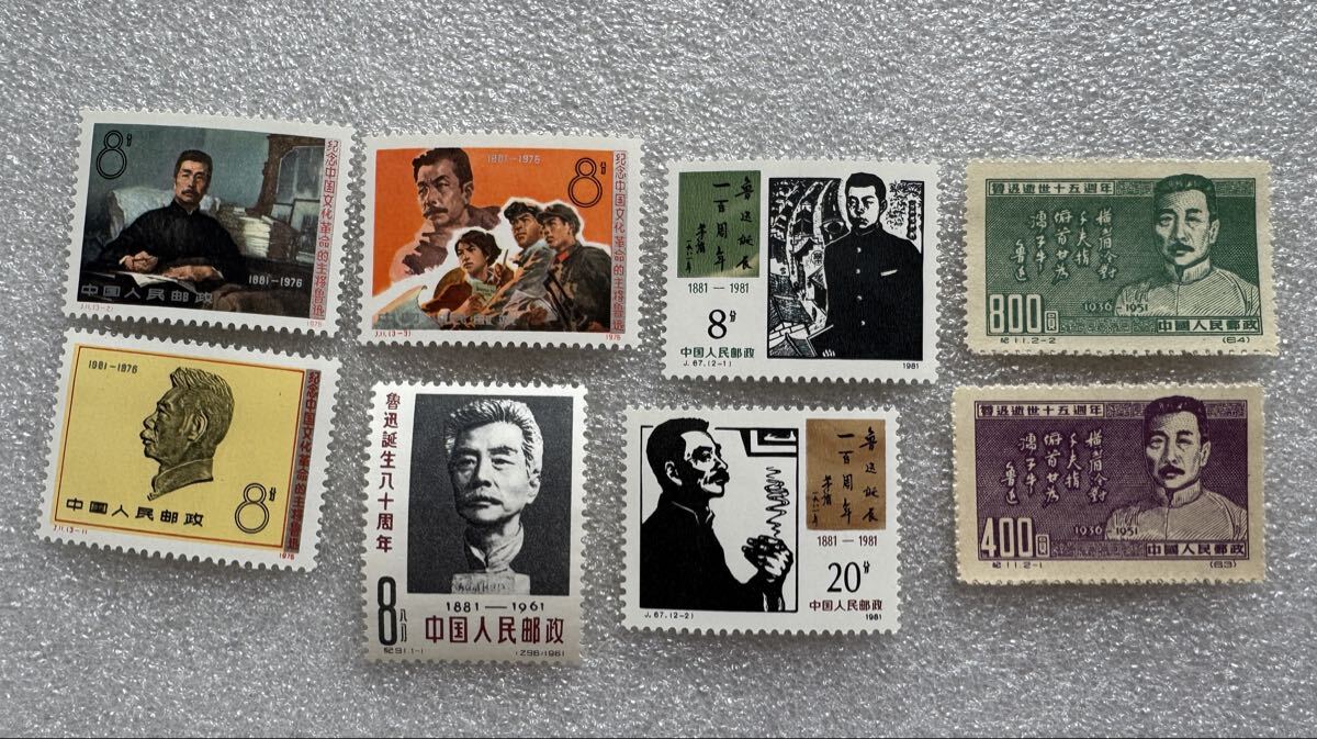 2026年最新】中国切手のコレクション豊富な商品一覧 - Yahoo!オークション