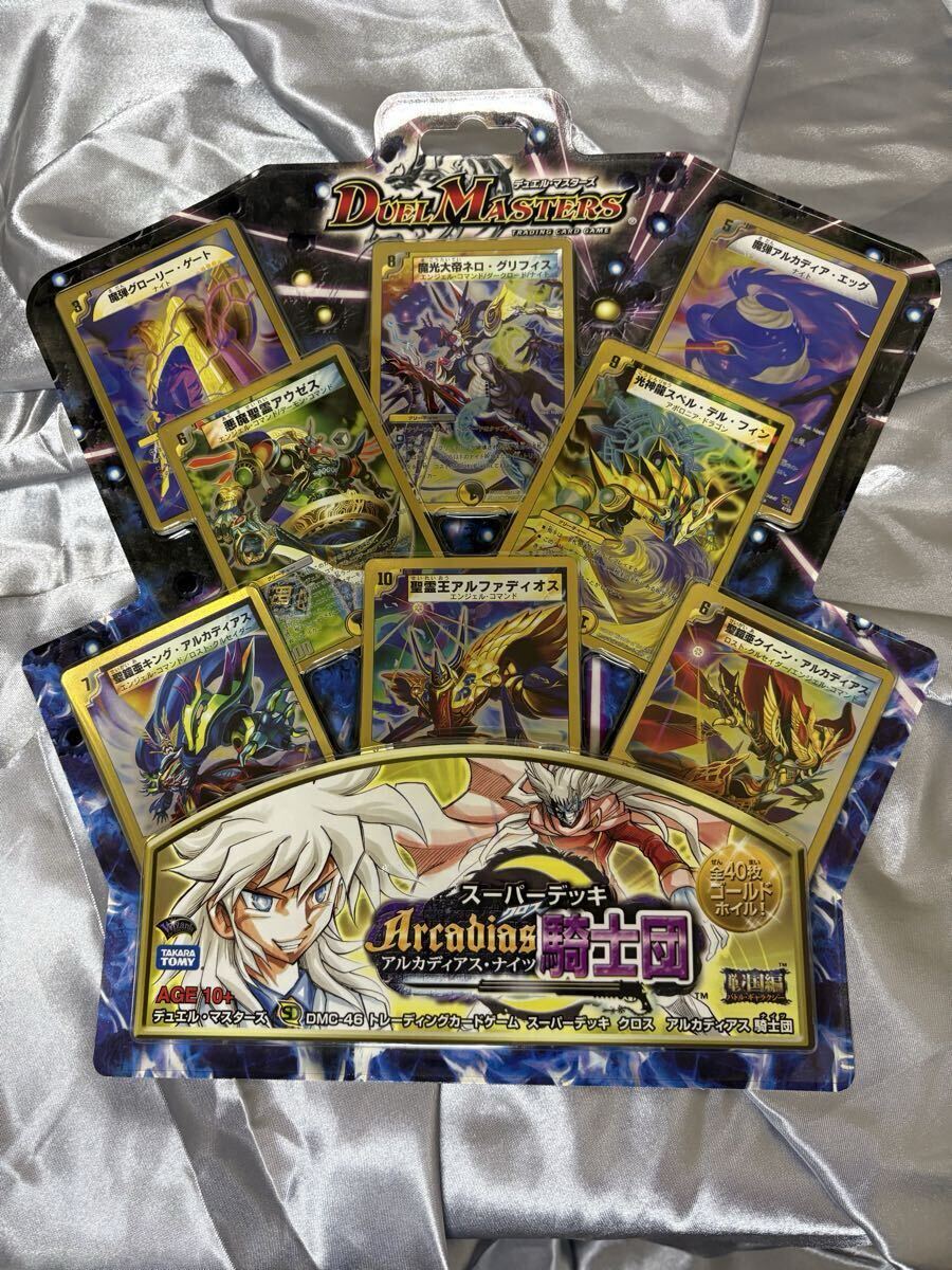 2026年最新】Yahoo!オークション -デュエル スーパーデッキの中古品