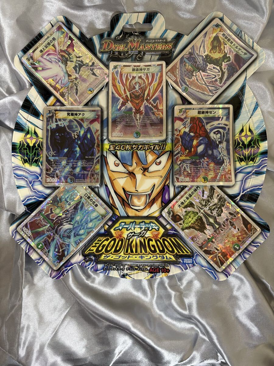 2026年最新】Yahoo!オークション -デュエル スーパーデッキの中古品