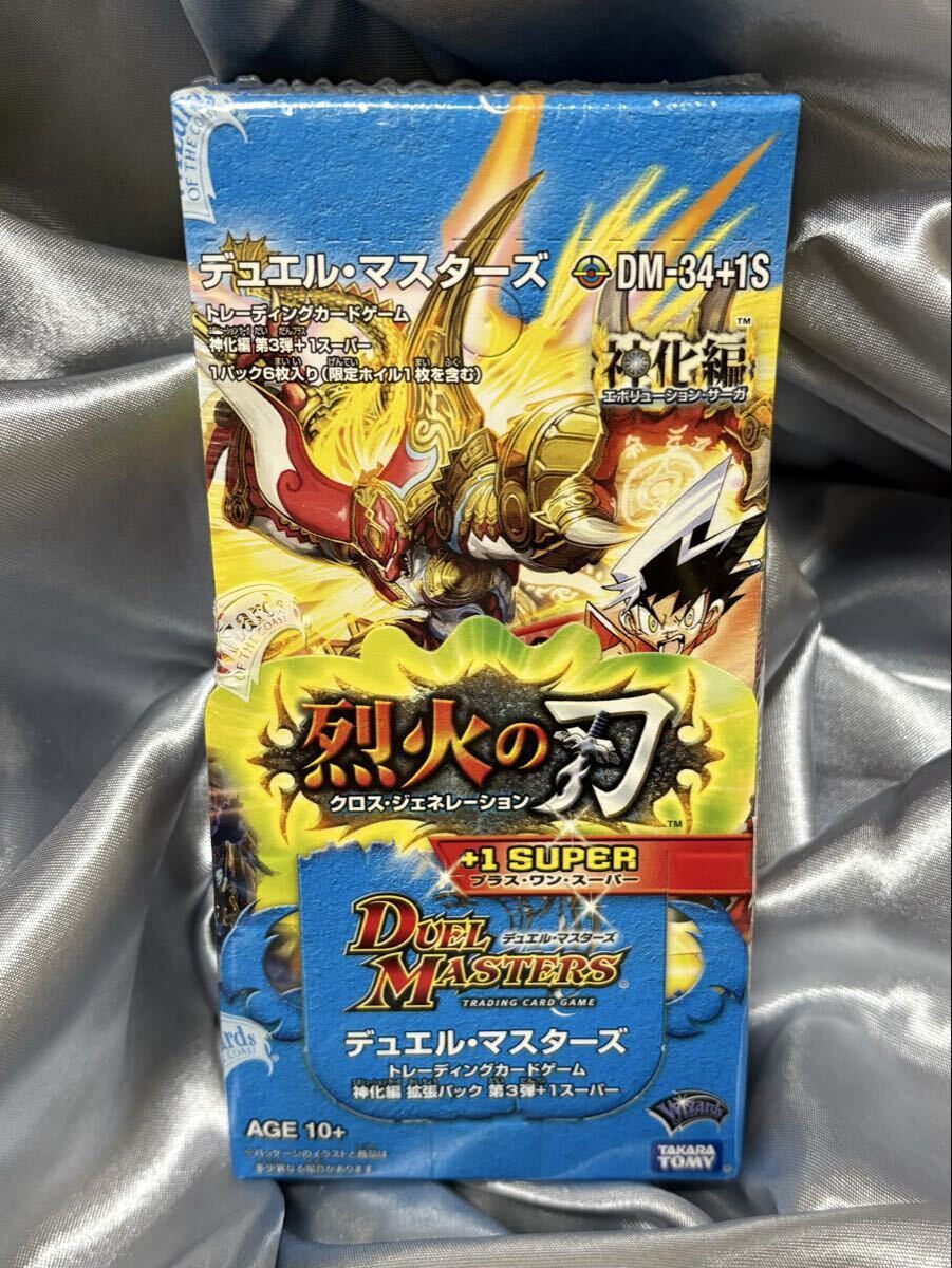 2026年最新】Yahoo!オークション -デュエルマスターズ 未開封の中古品