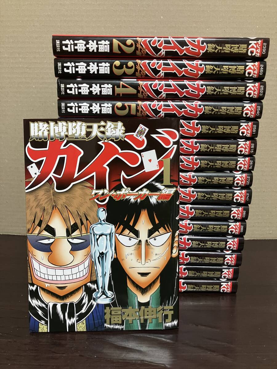 2026年最新】Yahoo!オークション -カイジ 全巻の中古品・新品・未使用