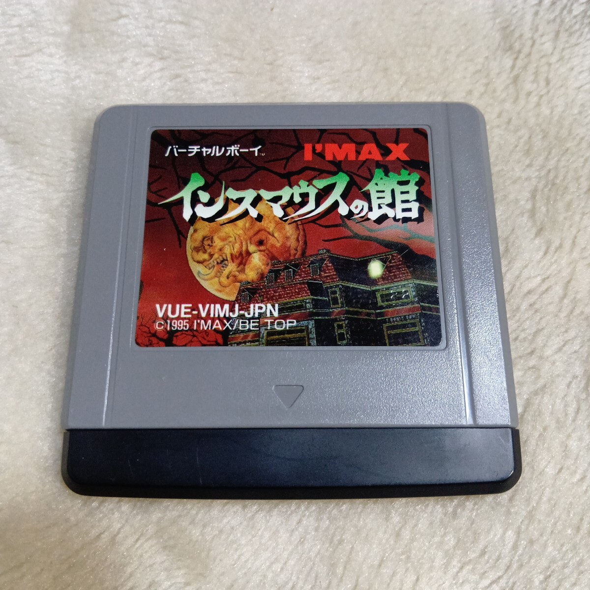 Yahoo!オークション -「バーチャルボーイ ソフト」の落札相場・落札価格