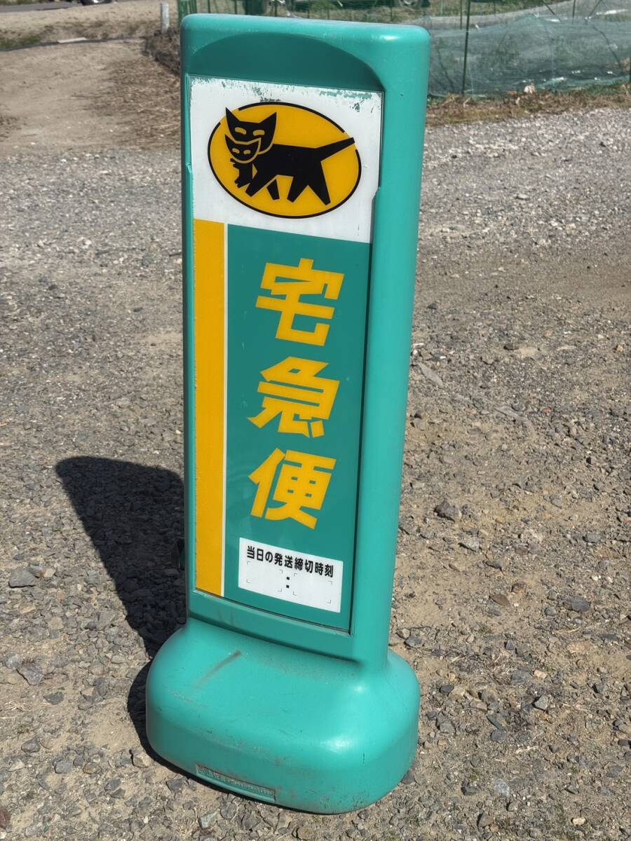 Yahoo!オークション -「クロネコヤマト 看板」(アンティーク