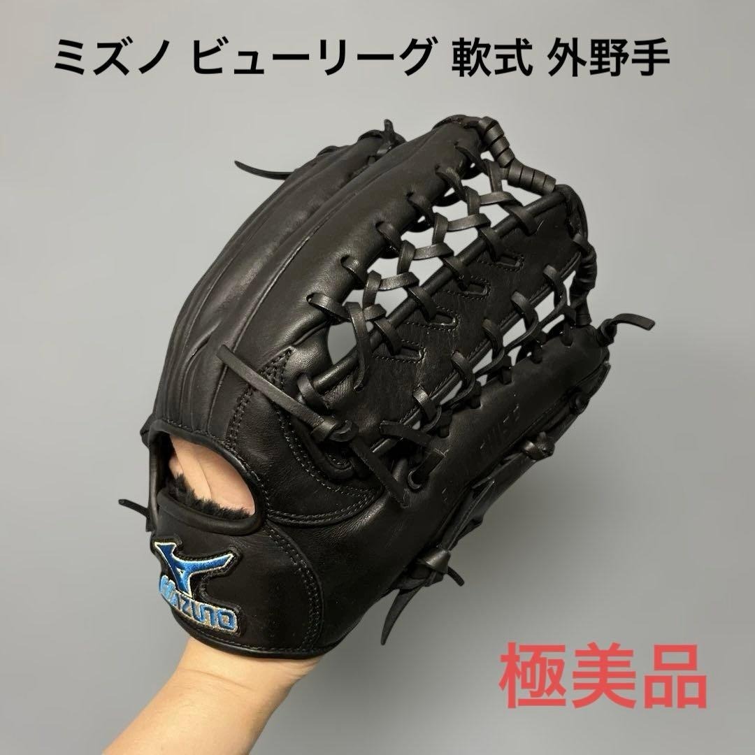 2026年最新】Yahoo!オークション - 外野手用(軟式用 大人用)の中古品