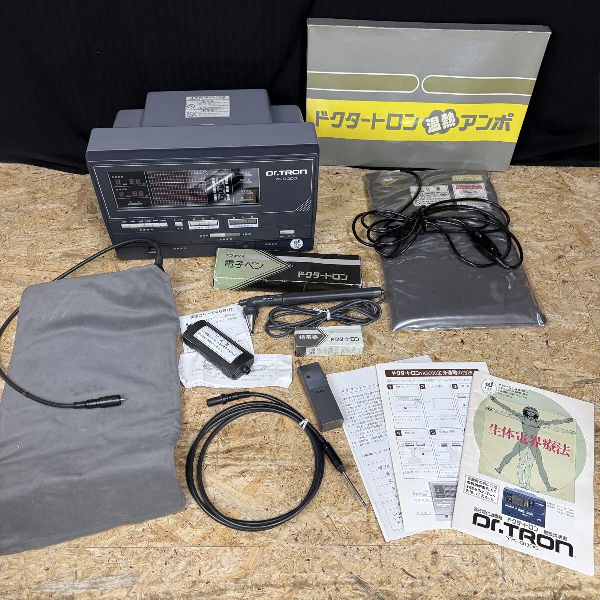 Yahoo!オークション -「ドクタートロン温熱アンポ」の落札相場・落札価格
