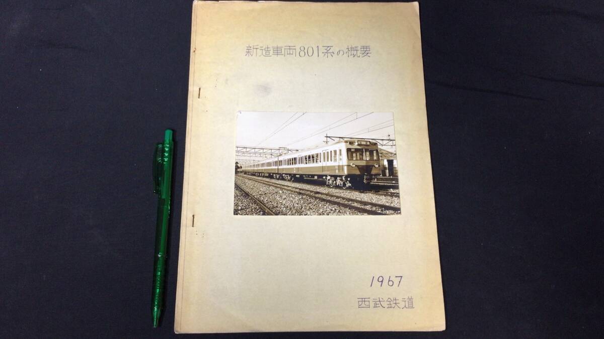 2026年最新】Yahoo!オークション -国鉄 資料の中古品・新品・未使用品一覧
