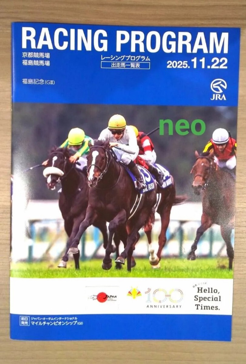 Yahoo!オークション -レーシングプログラム(競馬)の落札相場・落札価格