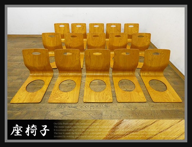 2026年最新】Yahoo!オークション -天童木工 座椅子の中古品・新品・未