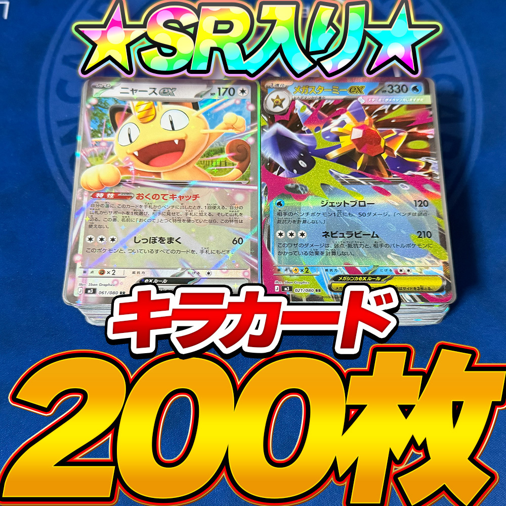 2026年最新】Yahoo!オークション -ポケモンカード sr まとめの中古品