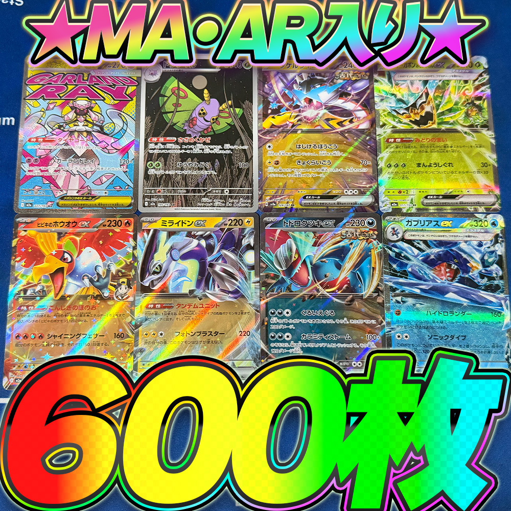 2026年最新】ポケモンカードゲーム 引退まとめ売り商品一覧 - Yahoo