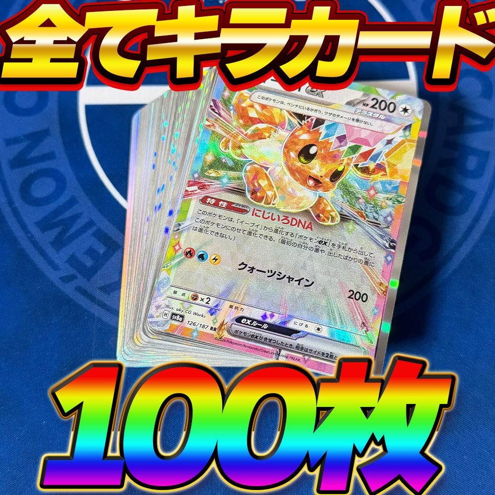 2026年最新】ポケモンカード大量まとめ売りでお得にゲットしよう