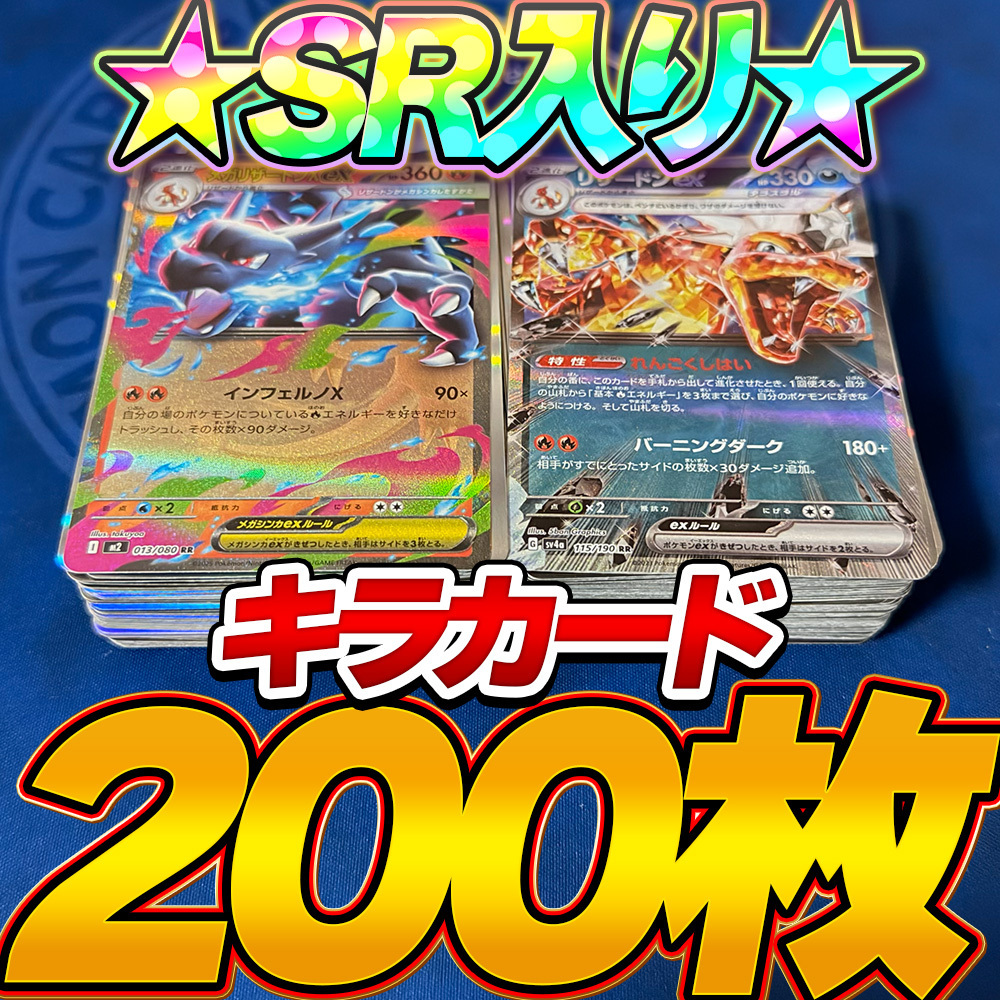 2026年最新】ポケモンカードゲーム 引退まとめ売り商品一覧 - Yahoo