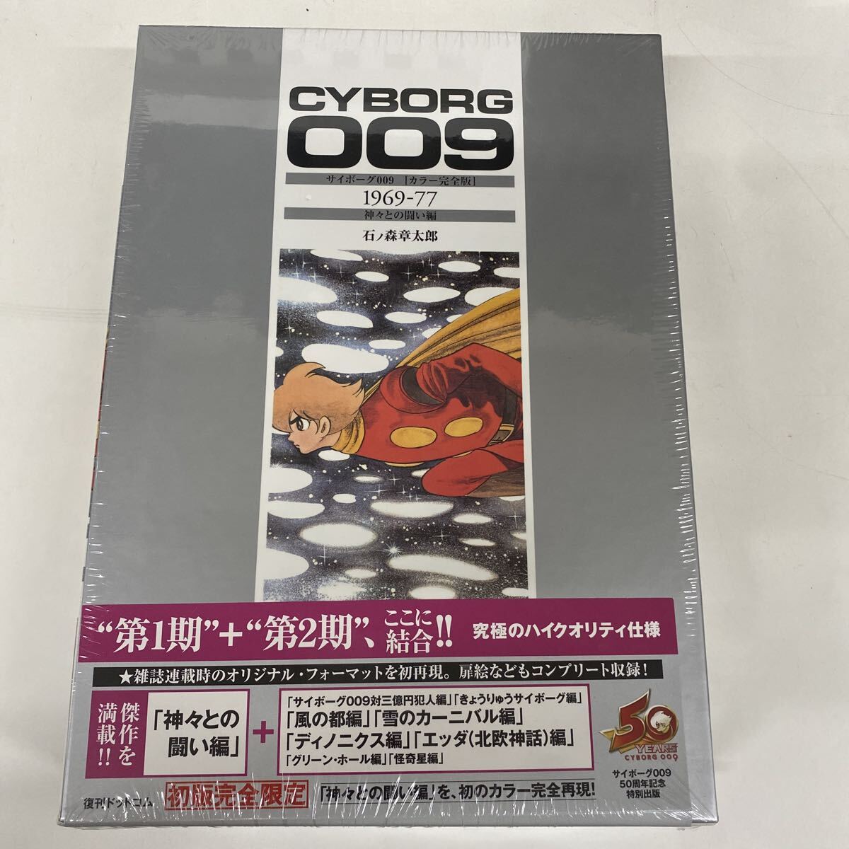 Yahoo!オークション -「昭和レトロ」(漫画、コミック) の落札相場