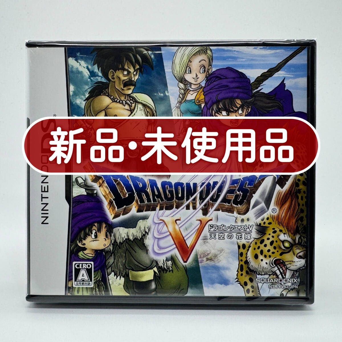 Yahoo!オークション -「ドラゴンクエスト5 未開封」の落札相場・落札価格