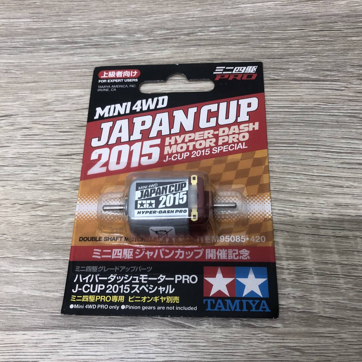 Yahoo!オークション -「ハイパーダッシュモーターpro」の落札相場