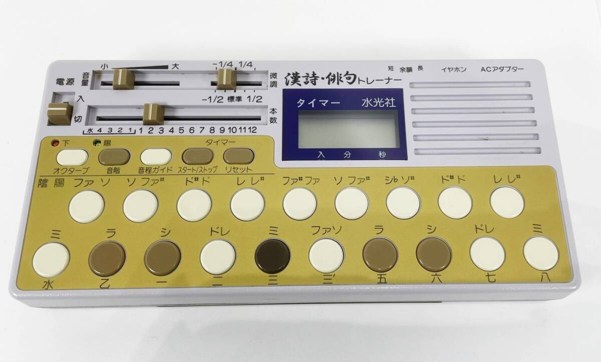 Yahoo!オークション -「水光社詩吟トレーナー」の落札相場・落札価格