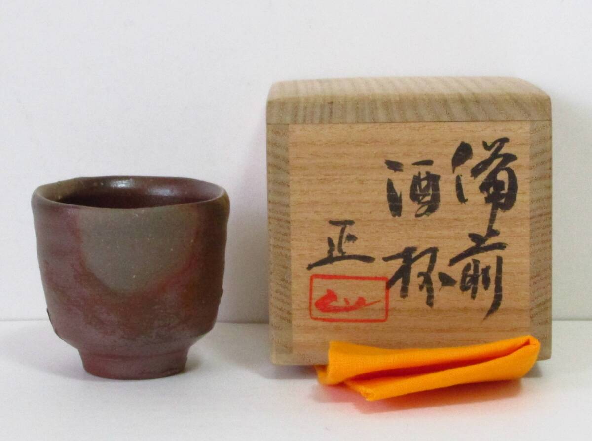 お値下げしました【吉本 正】作 赤土色 陶器 花器 木箱付き 吉本 正