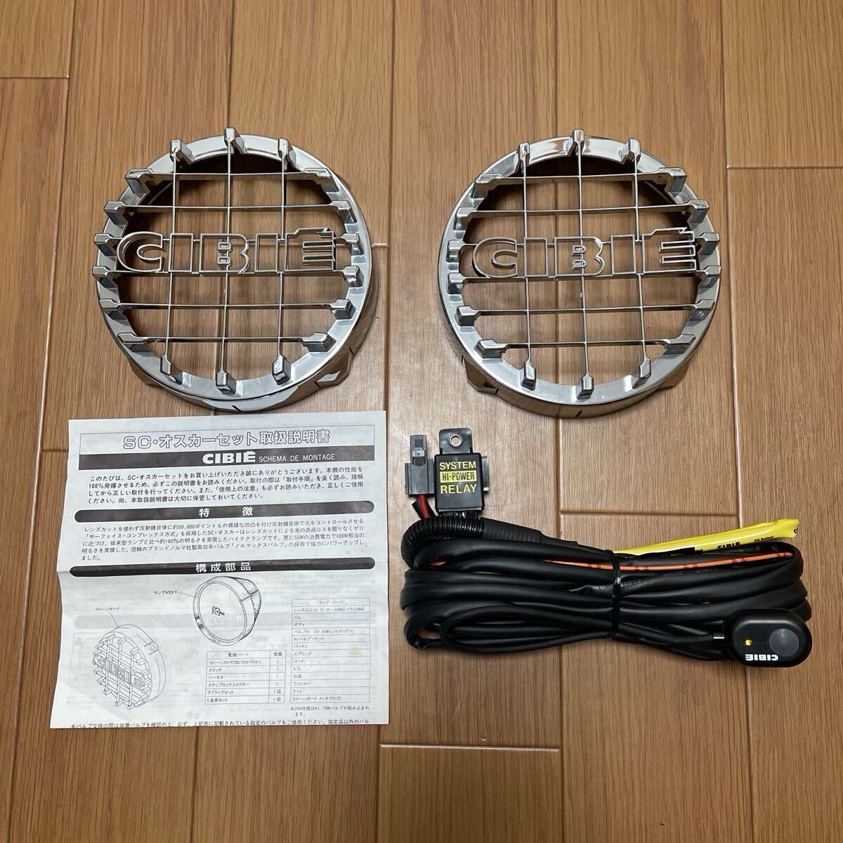 Yahoo!オークション -「シビエ ストーンガード」の落札相場・落札価格