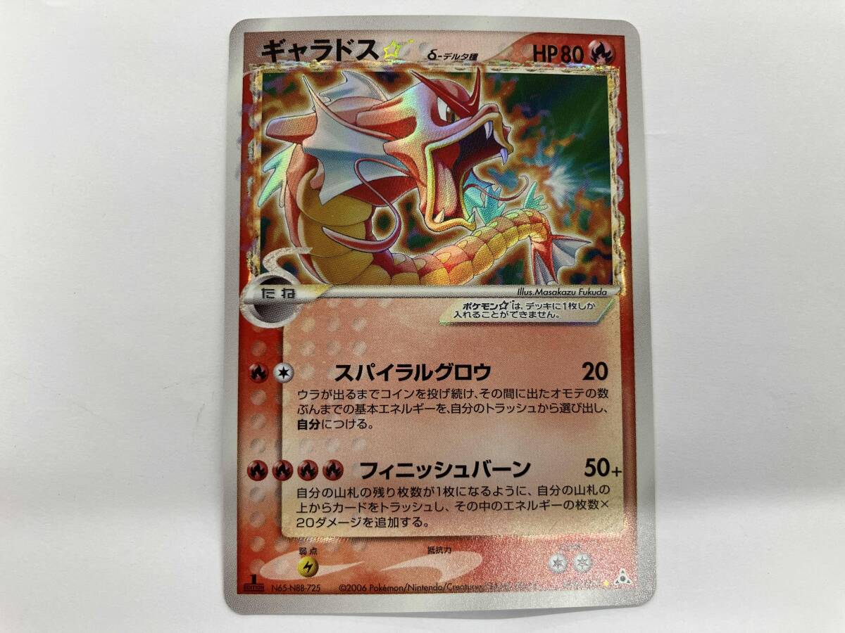 Yahoo!オークション -「ギャラドス デルタ」(ポケモンカードゲーム