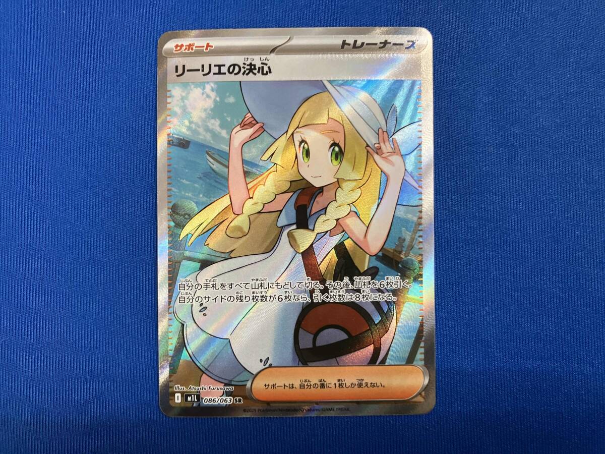 2026年最新】リーリエ(Lillie)関連のポケモンカードゲーム商品一覧